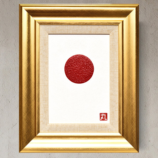 まると心で一つになるアート●〖太陽〗　がんどうあつし油絵画原画SM額付日の丸日本 まると心で一つになるアート○太陽 がんどうあつし油絵画原画SM額付