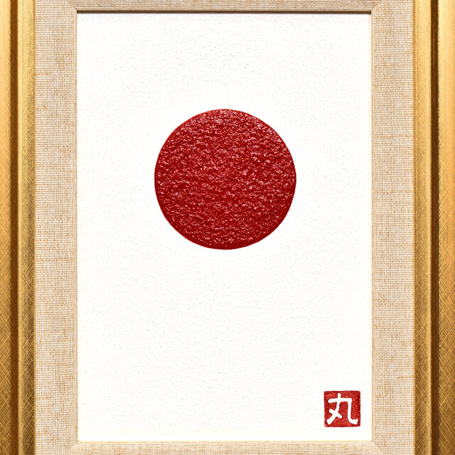 まると心で一つになるアート●〖太陽〗　がんどうあつし油絵画原画SM額付日の丸日本 まると心で一つになるアート○太陽 がんどうあつし油絵画原画SM額付