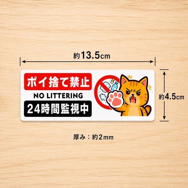【大放出・断捨離・早いもの勝ち】アルミプレート 送料無料】 ポイ捨て禁止 サインプレート 24時間監視中 注意喚起