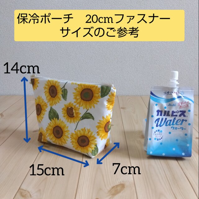 保温・保冷の洗えるポーチ 大きめ20cm タータンチェック キャラメル