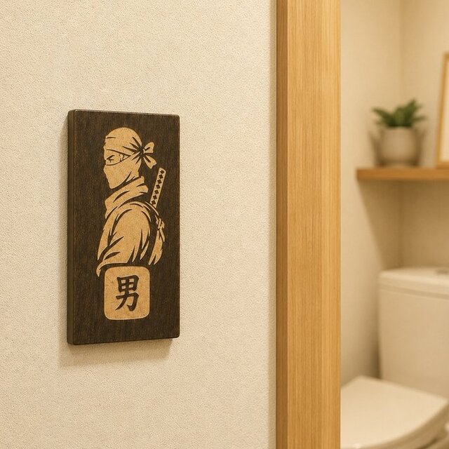 送料無料】 忍者 トイレサインプレート 男 TOILETサイン 木製風