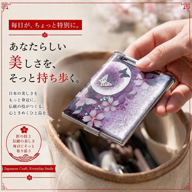 和風コンパクトミラー『間』名入れ 送料無料 和柄 和雑貨 手鏡 伝統