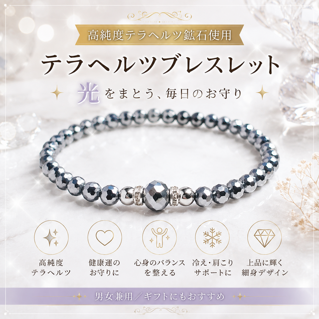 「アパタイト×テラヘルツ✨健康・浄化ブレスレット 着けていることを忘れるほどの軽さ◎ 高純度テラヘルツ鉱石で仕立てた