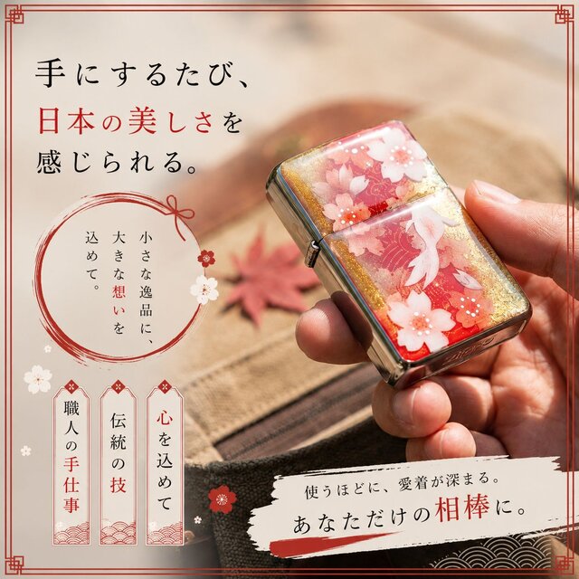 zippoケース『歌』ライター ジッポ 和柄 工芸 職人 送料無料 名入れ 桜