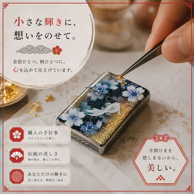 zippoケース『歌』ライター ジッポ 和柄 工芸 職人 送料無料 名入れ 桜