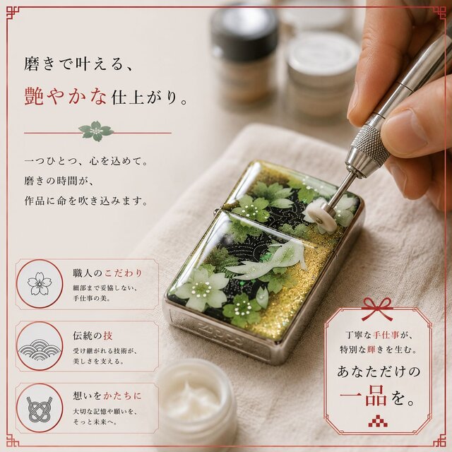 zippoケース『歌』ライター ジッポ 和柄 工芸 職人 送料無料 名入れ 桜