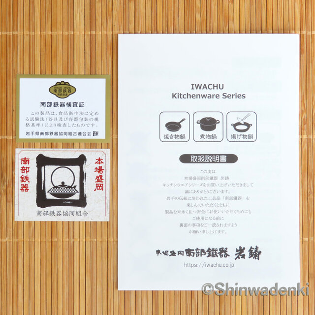 南部鉄器 鉄鍋 すき焼き鍋 天ぷら鍋平底25cm 日本製 直火・IH対応