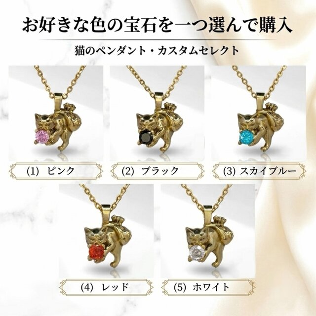 お宝を抱えた泥棒猫ネックレス｜選べる5色｜真鍮アクセサリー ねこ