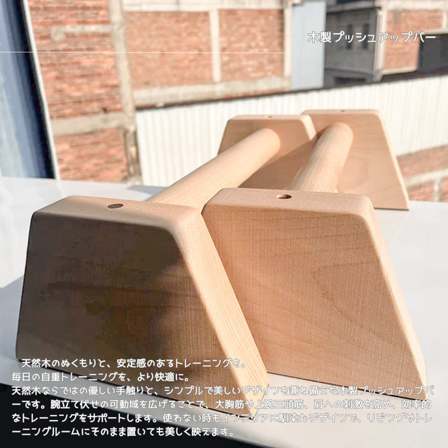 受注生産 職人手作り プッシュアップバー 倒立バー 筋トレ 宅トレ