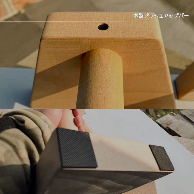 受注生産 職人手作り プッシュアップバー 倒立バー 筋トレ 宅トレ