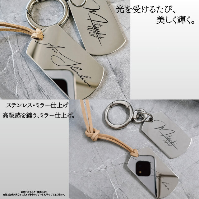 高級感 ステンレス ミラー｜ペア 名入れ キーホルダー ネームタグ