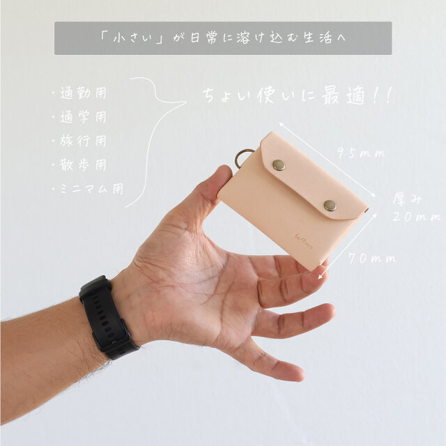 ICカードケース兼ミニ財布 LF-058 ヌメ革 通勤 通学 旅行 散歩に特化
