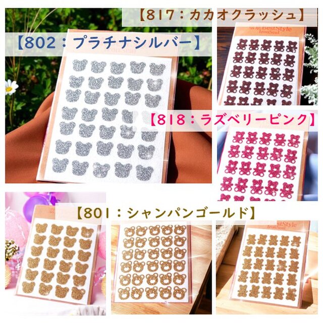 くまワッペン① どうぶつワッペン キラキラくまさん クマアップリケ 熊