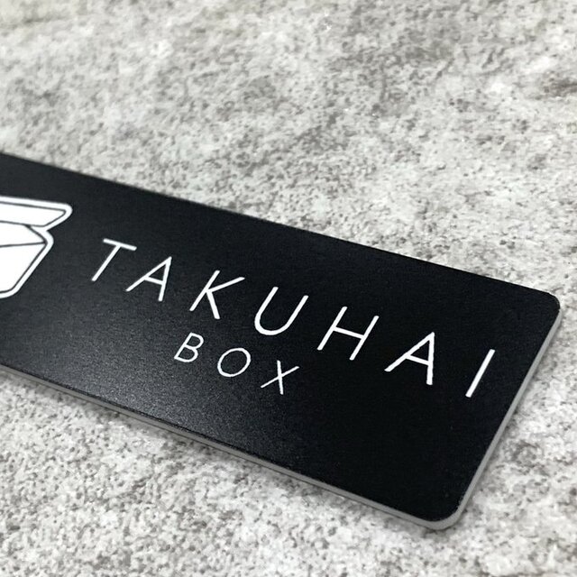 送料無料】 TAKUHAI BOX ブラックサインプレート 宅配ボックスサイン 3