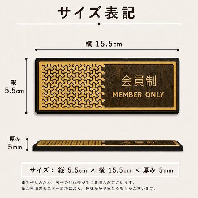 送料無料】 会員制 MEMBER ONLY サインプレート 木目調 ドアプレート