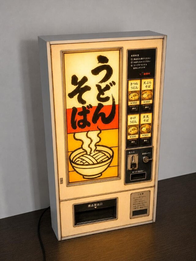 オーダー無料】うどん そば 自動販売機 食堂 レストラン 屋台 昭和