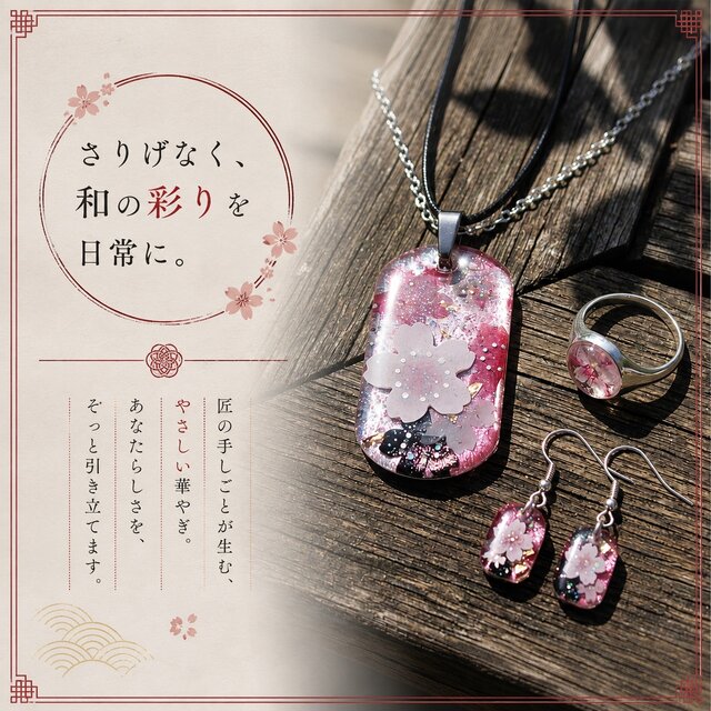 職人の手作り！和柄アクセサリー『味』ネックレス ブレスレット 腕輪