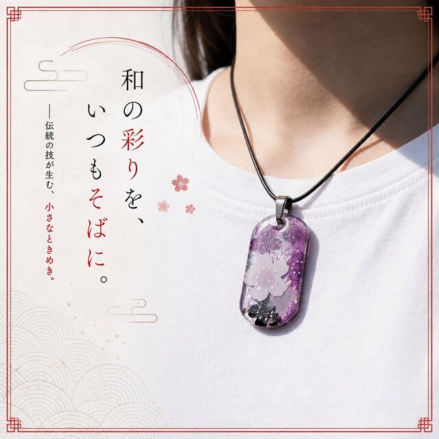 職人の手作り！和柄アクセサリー『味』ネックレス ブレスレット 腕輪