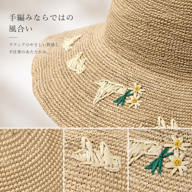 ヨットと草花刺繍のつば広ラフィアハット | iichi 日々の暮らしを