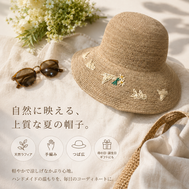 ヨットと草花刺繍のつば広ラフィアハット | iichi 日々の暮らしを