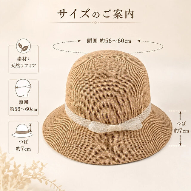 天然ラフィアハット｜白チュールリボン・つば約7cm・56～60cm | iichi