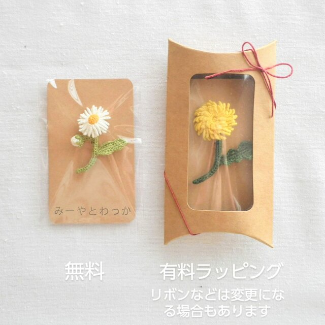 落ち着いたピンク色のコスモス お花ブローチ 軽くてコンパクトな刺繍糸