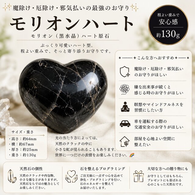 ✦【一点限定】特大サイズ！最強クラスの魔除け・厄除けのお守り