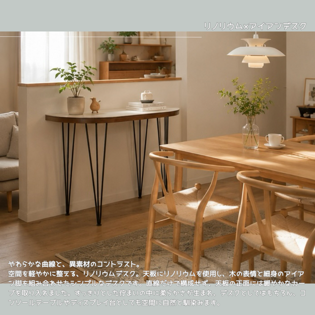 オーダーメイド 職人手作り リノリウム アイアンウッド テーブル