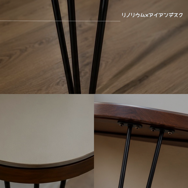 オーダーメイド 職人手作り リノリウム アイアンウッド テーブル