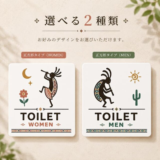 送料無料】 TOILET サインプレート ココペリ トイレサイン WOMEN MEN