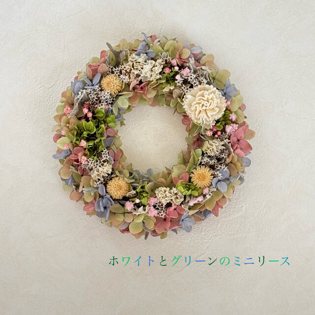 ハンドメイド、リース 秋色！ホワイトとグリーンのミニリース | iichi 日々の暮らしを
