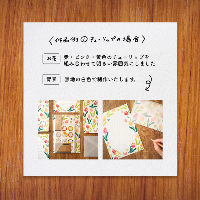 オーダーメイドのレターセット | iichi 日々の暮らしを心地よくする