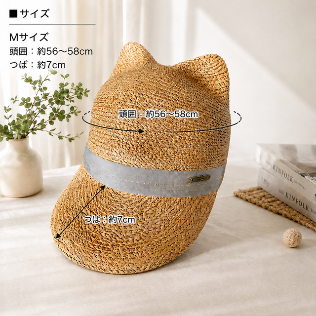 天然ラフィア 猫耳キャップ｜大人可愛い麦わら帽子・春夏日よけ・56