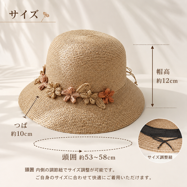 立体フラワー手編みラフィアハット｜天然素材・つば広10cm・サイズ調整