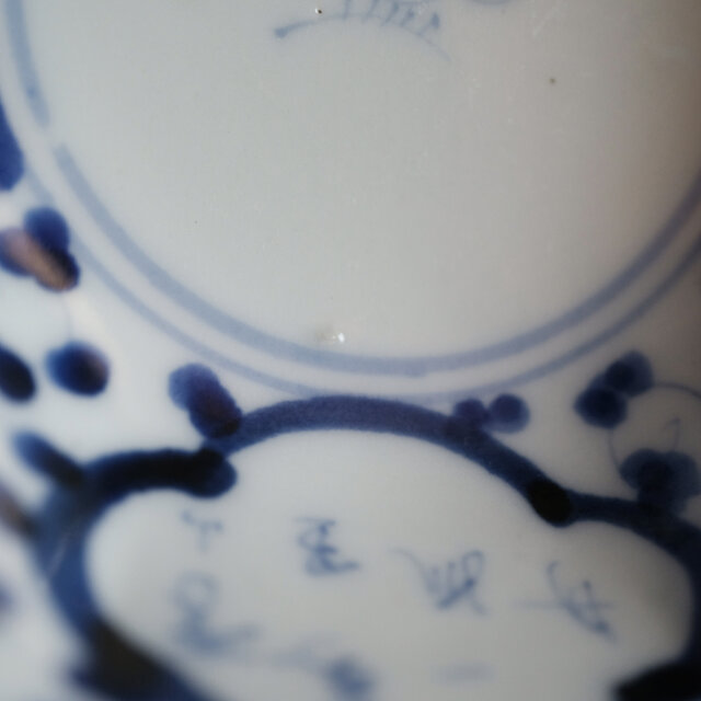 八角の形状◇平戸焼 花唐草文染付八角小鉢 古民家 骨董・antiques