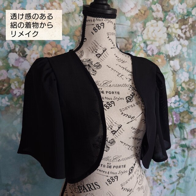 d83 ボレロ付きワンピース ボートネック 着物リメイク 3Lサイズ 膝丈