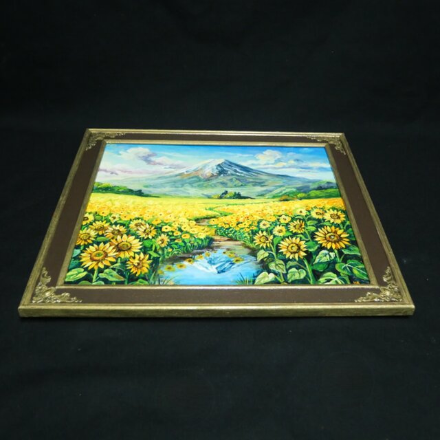 油彩画「向日葵の咲く聖峰の麓」額装（ひまわり 富士山 風景画 夏の