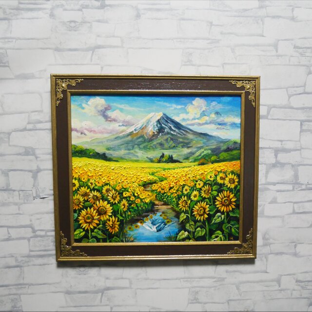 油彩画「向日葵の咲く聖峰の麓」額装（ひまわり 富士山 風景画 夏の