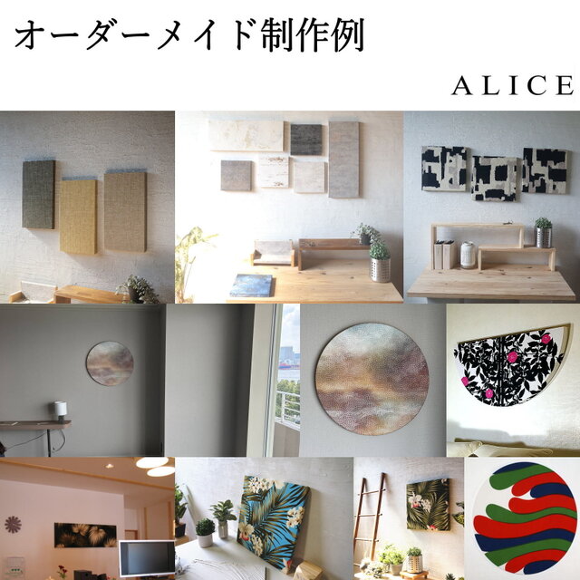 アートパネルのお悩みに♪オーダーメイド制作いたします ファブリック