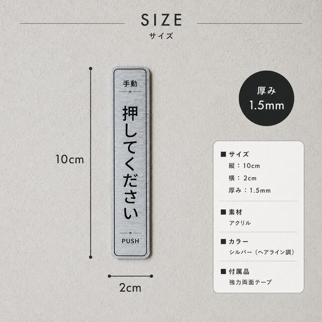 送料無料】 手動ドア用「押してください」シルバーサインプレート
