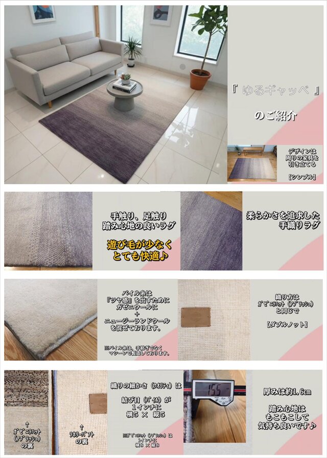 ハンドメイド 夏はさらさら 新商品 ゆるギャッベ ラグ 200x62㎝ 天然