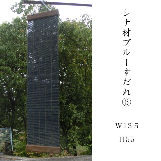 壁掛け 暖簾 掛軸 木製 タペストリー ブルー木簾 ⑥ 13.5x55 | iichi