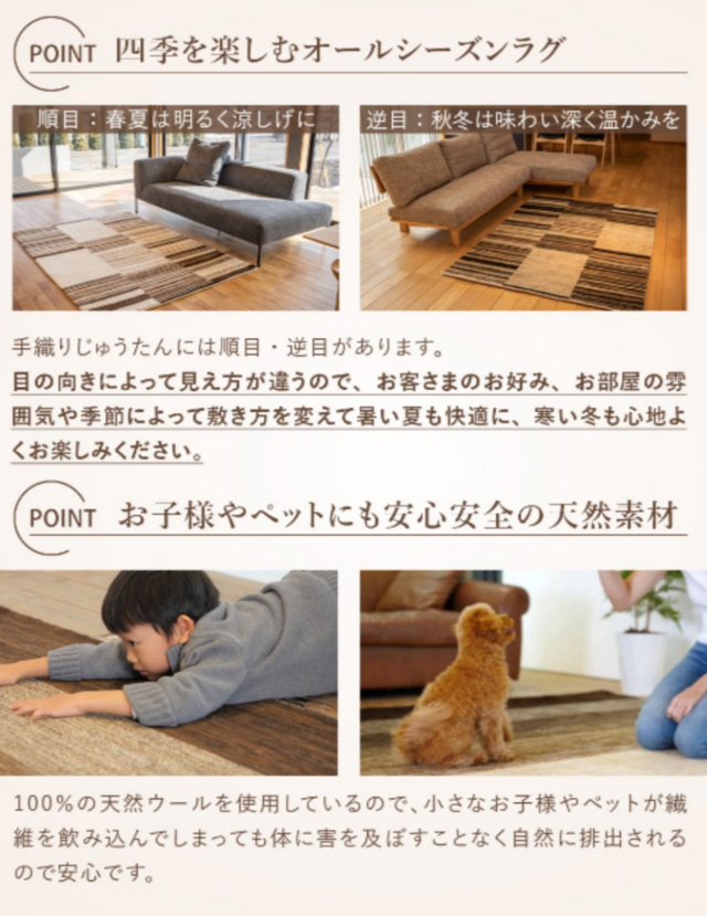 ハンドメイド 冬は暖かく夏は涼しい オールシーズン天然無染ラグ