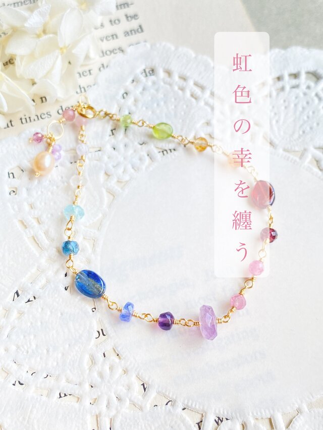 再々販【虹色の幸せを纏う】天然石のカラーグラデーションブレスレット 