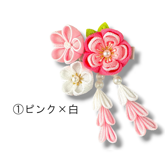 愛らしさ咲く》七五三 3歳 つまみ細工の髪飾り｜下がり付き・クリップ
