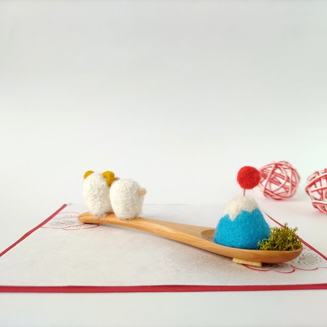受注制作】2027(未年)干支飾り・ひつじ親子 ＆ 富士山（スプーン