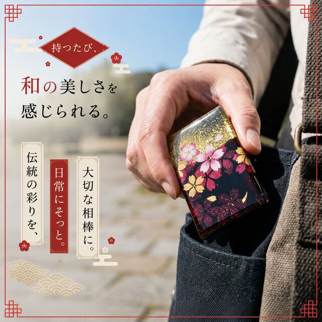 匠の技！和柄ペアMINTIAケース「可」ミンティア フリスク 名入れ 送料