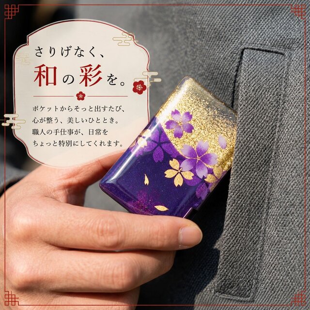 匠の技！和柄ペアMINTIAケース「可」ミンティア フリスク 名入れ 送料
