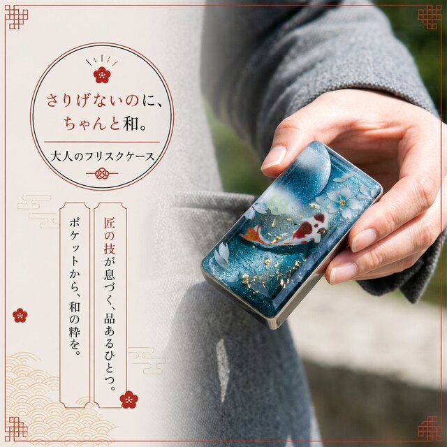 「訳あり品」スマートフォン タブレット 詰め合わせ 職人の手作り！和柄ペアFRISKケース「阿」フリスク タブレット ミント