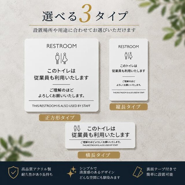 送料無料】 このトイレは従業員も利用いたします 白サインプレート